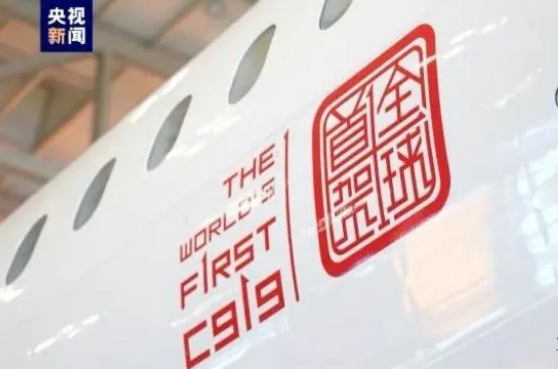 C919商業首航