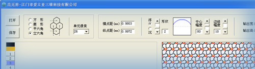圓點光柵軟件-花無形 界面